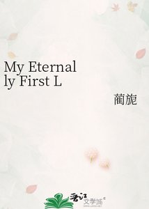My Eternally First Love